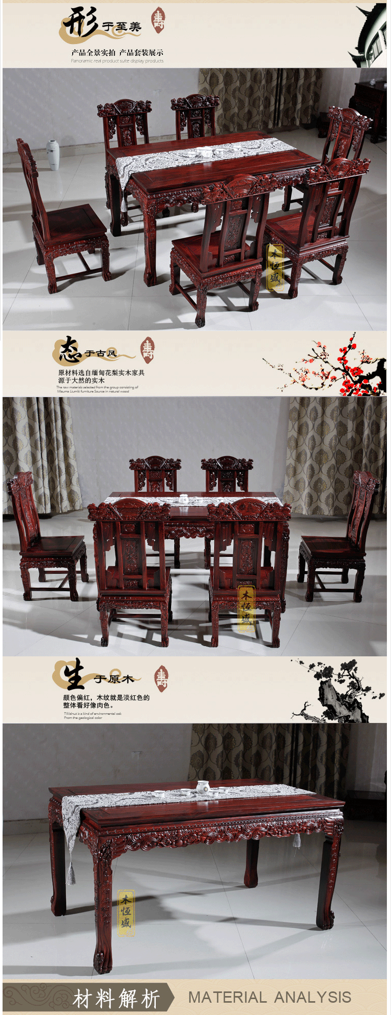 木恒盛红木家具印尼黑酸枝学名阔叶黄檀中式麒麟西餐桌餐桌椅组合长方形饭桌 西餐桌
