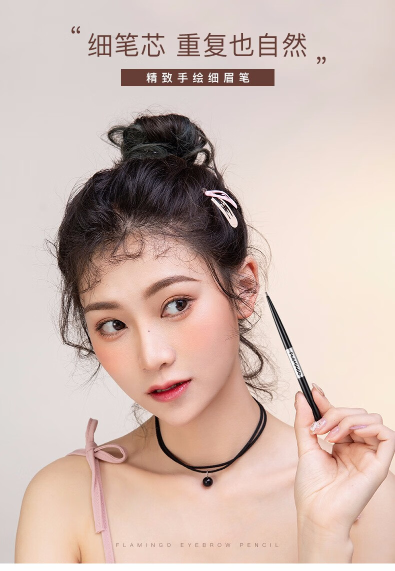 火烈鸟眉笔细笔芯不易脱色细头硬质芯根根分明自然新手初学生日礼物 （单支）灰棕