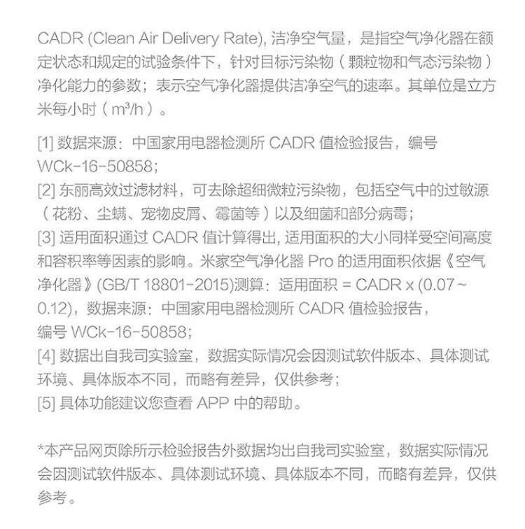 小米（MI）空气净化器2代米家pro智能家用除甲醛办公室灰尘雾霾PM2.5 米家空气净化器pro