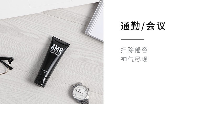 阿姿美尔（AZIMER） AMR男士素颜霜BB霜修颜遮瑕粉底液提亮肤色保湿男生化妆品50g BB霜+蜜粉