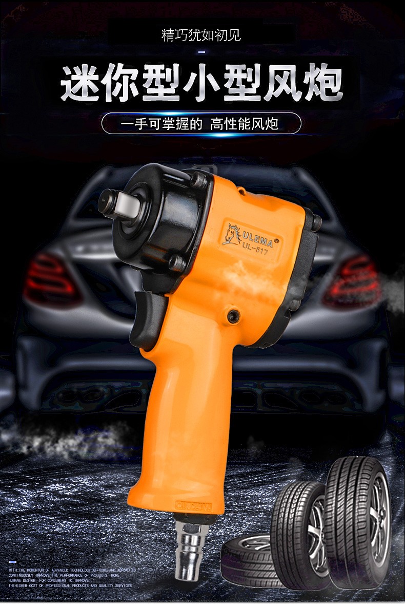 锐力马(ulema)小风炮气动扳手1/2寸迷你小型风扳机轻型工业级大扭力