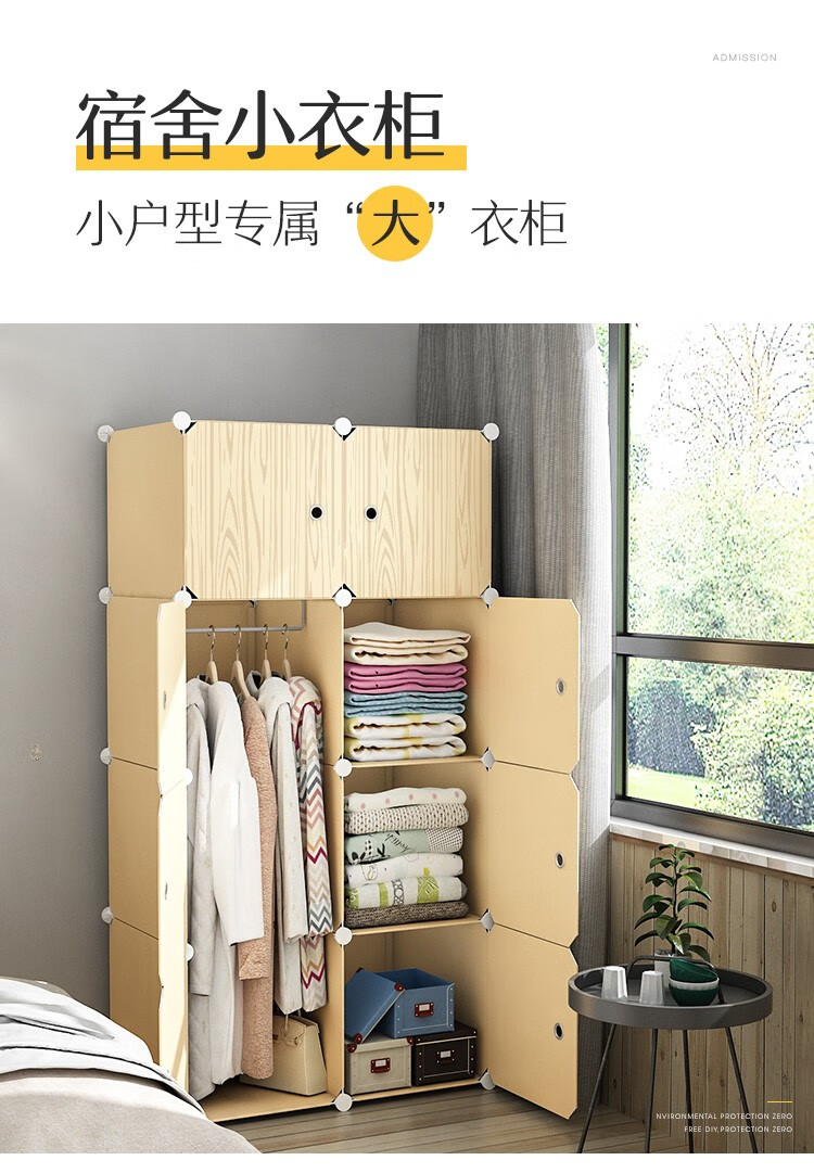 收纳达人简易小衣柜组装卧室出租房用挂单人柜子收纳 8门2格2挂