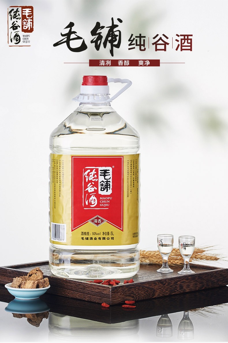 劲牌 毛铺纯谷酒 50度 5L 图1