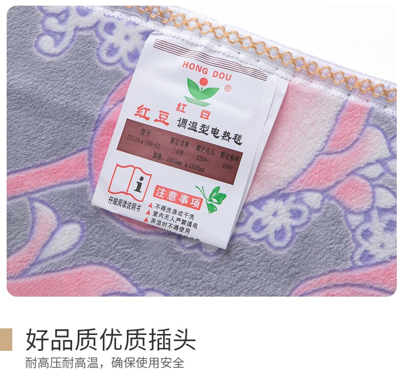 红豆安全电热毯单人双人双控调温防水加大除螨学生宿舍床电褥子法兰绒