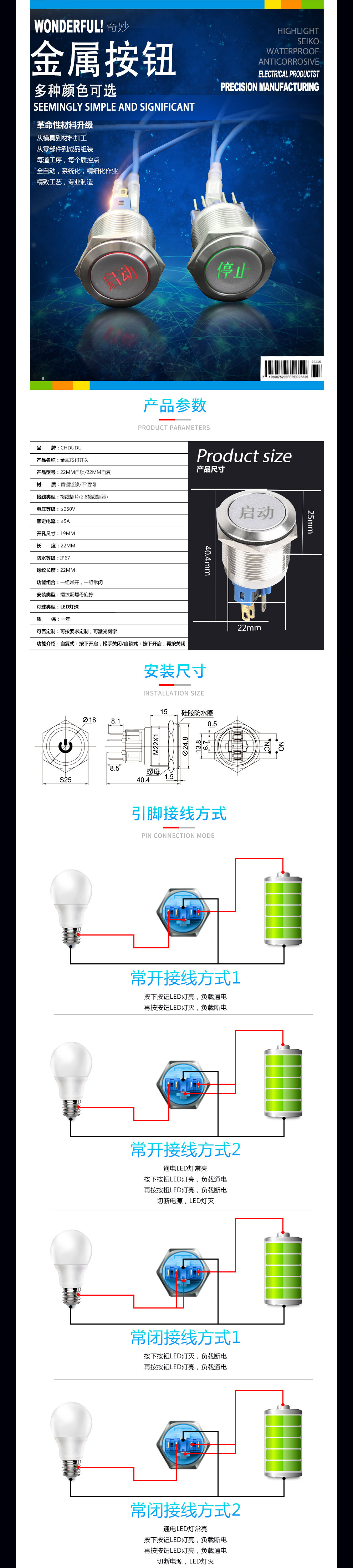 自锁自复位开关一常开一常闭22mm定制字体按钮开关机械设备开启电源