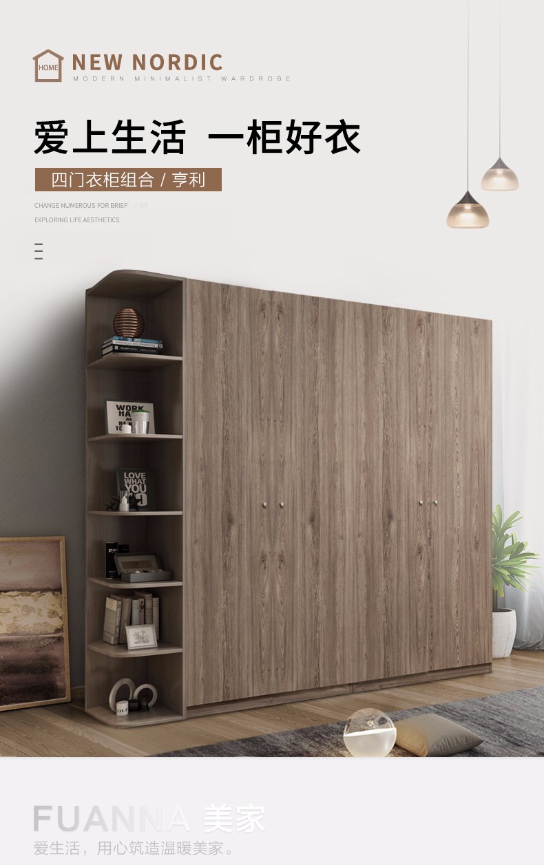 富安娜家具 衣柜 卧室现代简约衣柜板式四门推拉门衣柜 移门大衣柜子衣橱家具 四门衣柜+顶柜+右边柜