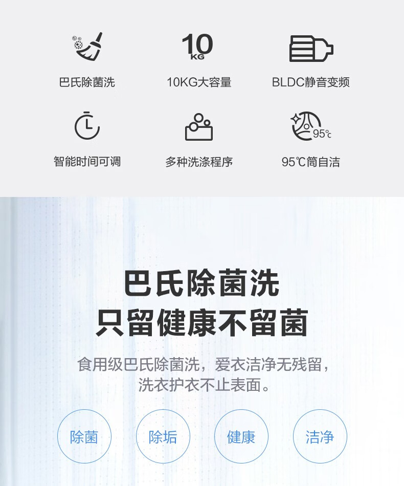 美的 变频 滚筒洗衣机 一级能效 10公斤 图1