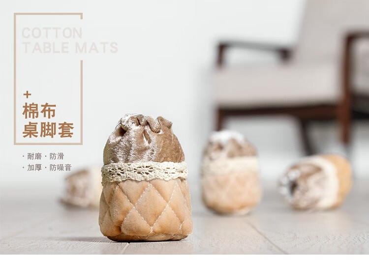 全球仓 桌脚垫纯棉静音增高硅胶垫桌脚防滑加厚保护套客厅沙发餐桌腿保护垫超厚耐磨防桌腿损坏无声保护垫 棉布桌脚套【卡其色4个装】