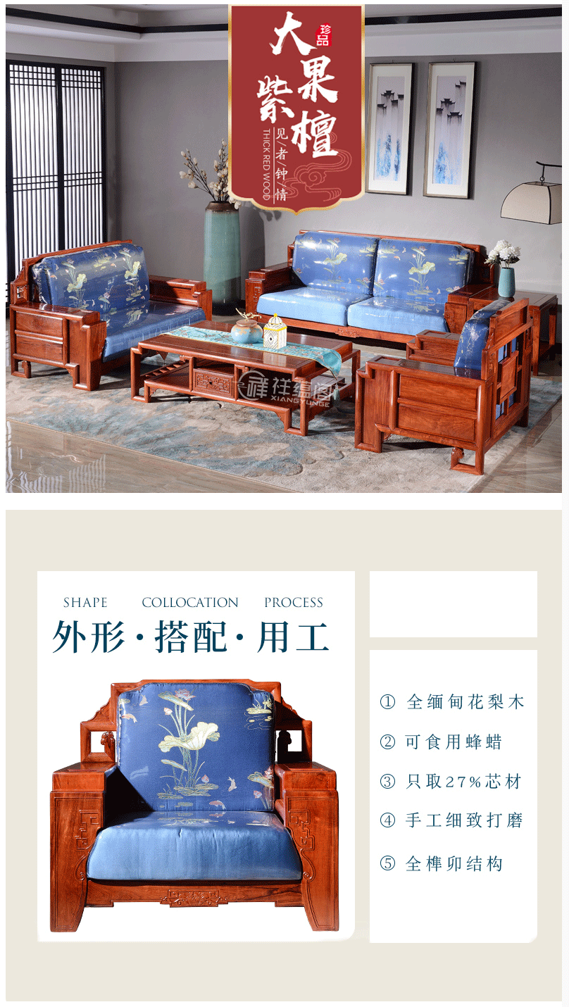 祥蕴阁红木家具缅甸花梨学名大果紫檀辉煌中式实木沙发明式古典客户组合 沙发
