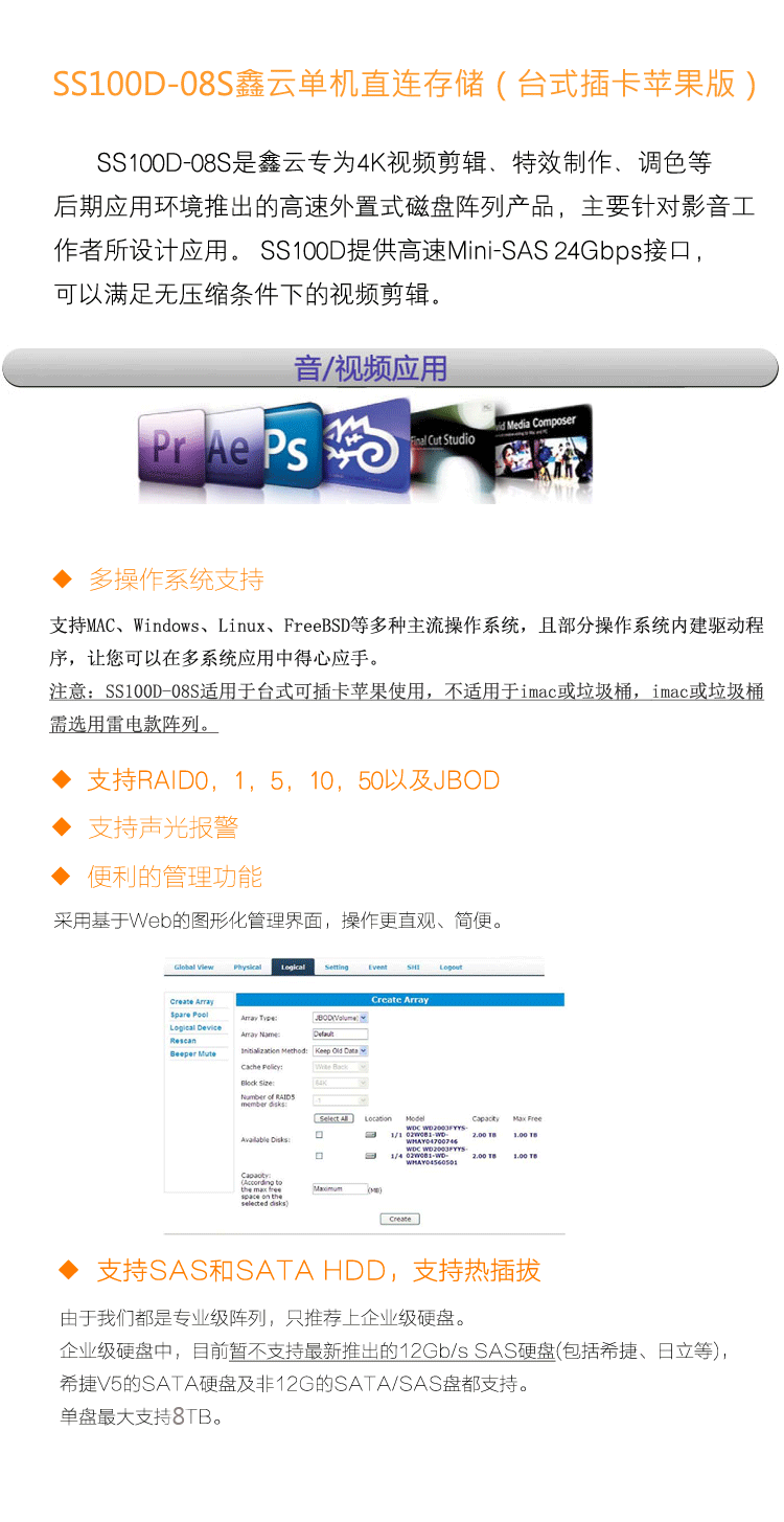 黑苹果电脑怎么选择磁盘阵列