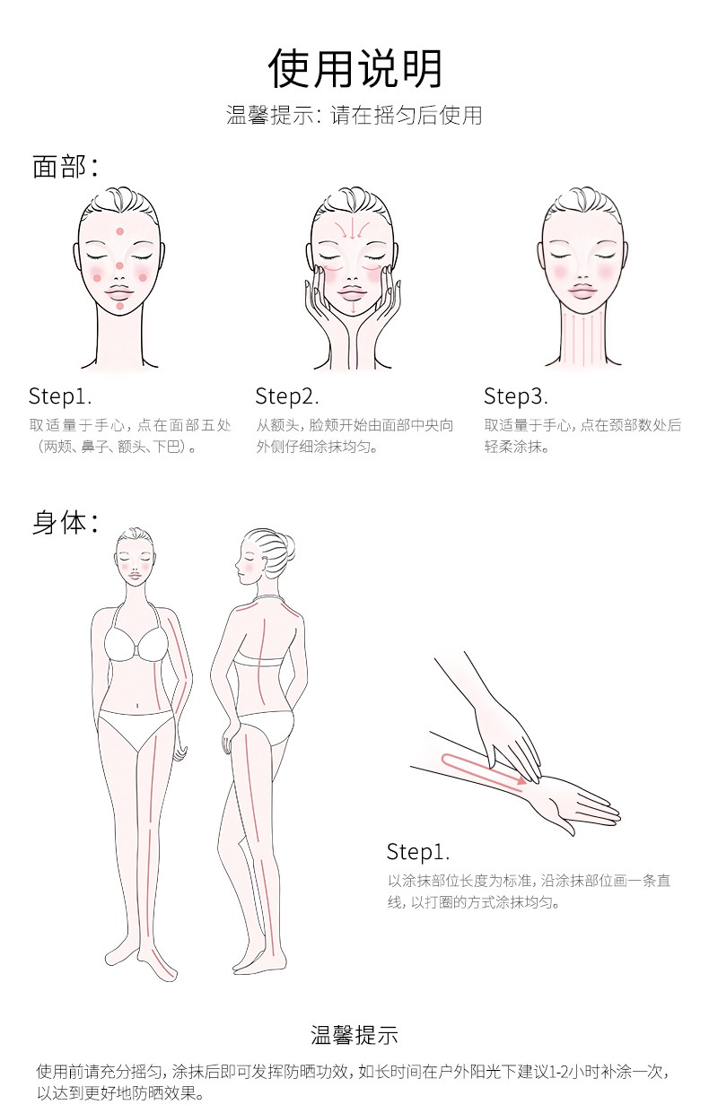 欧珀莱（AUPRES） 烈日防晒液防止紫外线防止晒伤 【618狂欢必囤】 烈日清透防晒40mL