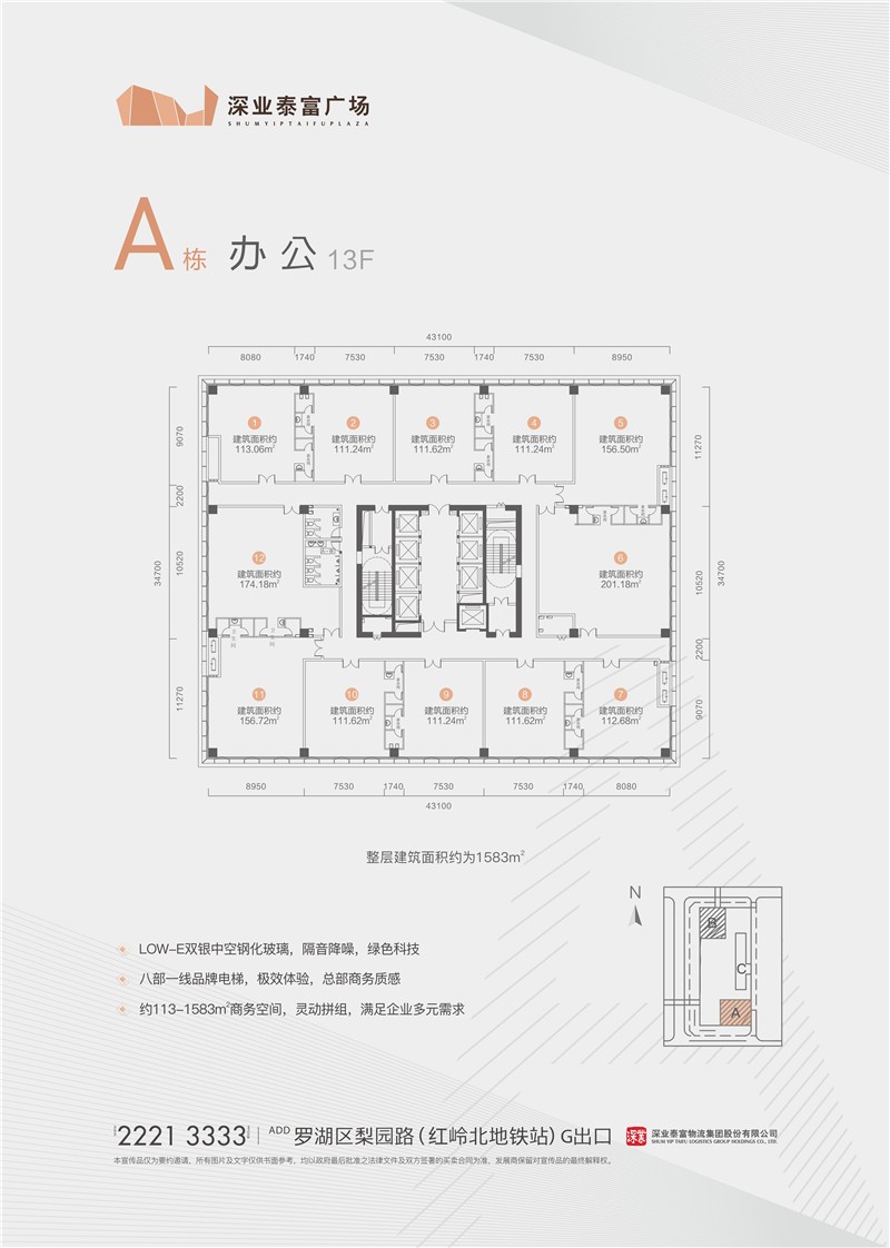 【线上售楼处】深业泰富广场 深圳罗湖新房 百万创艺综合体 商务公寓