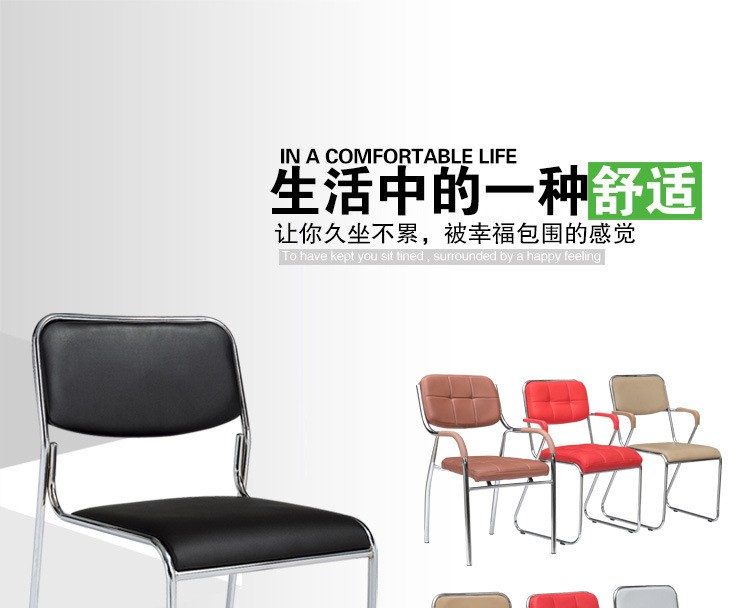 优郡办公家具 电脑椅 弓形椅 西皮