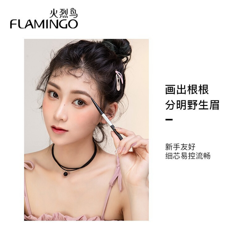 火烈鸟眉笔细笔芯不易脱色细头硬质芯根根分明自然新手初学生日礼物 （单支）灰棕