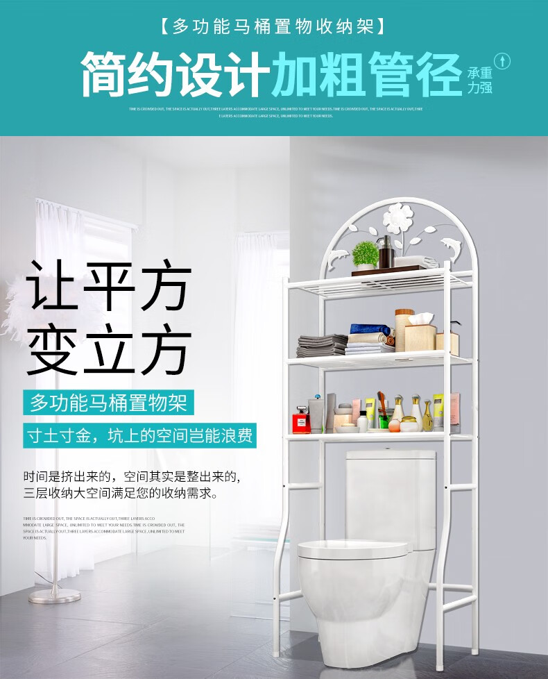 小媳妇浴室卫生间防锈加固多功能马桶架置物架厕所整理架落地洗衣机架层架储物架 白色
