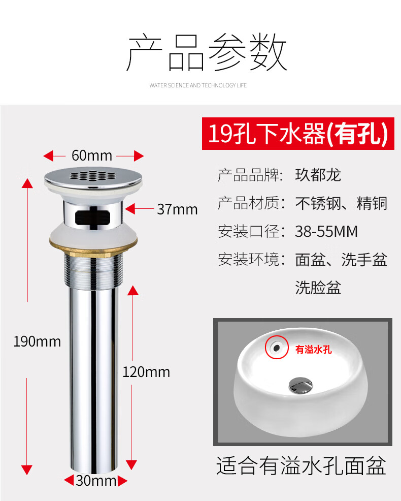 盆公共场所用防堵直漏式下水管防臭台洗手盆 19孔下水器(无溢水孔)