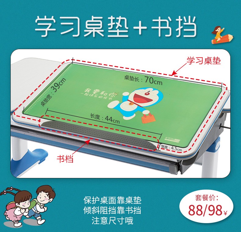 誉登儿童学习桌桌垫环保防滑写字桌写字台硬面超大书桌垫防水垫子 机器猫绿35cm款