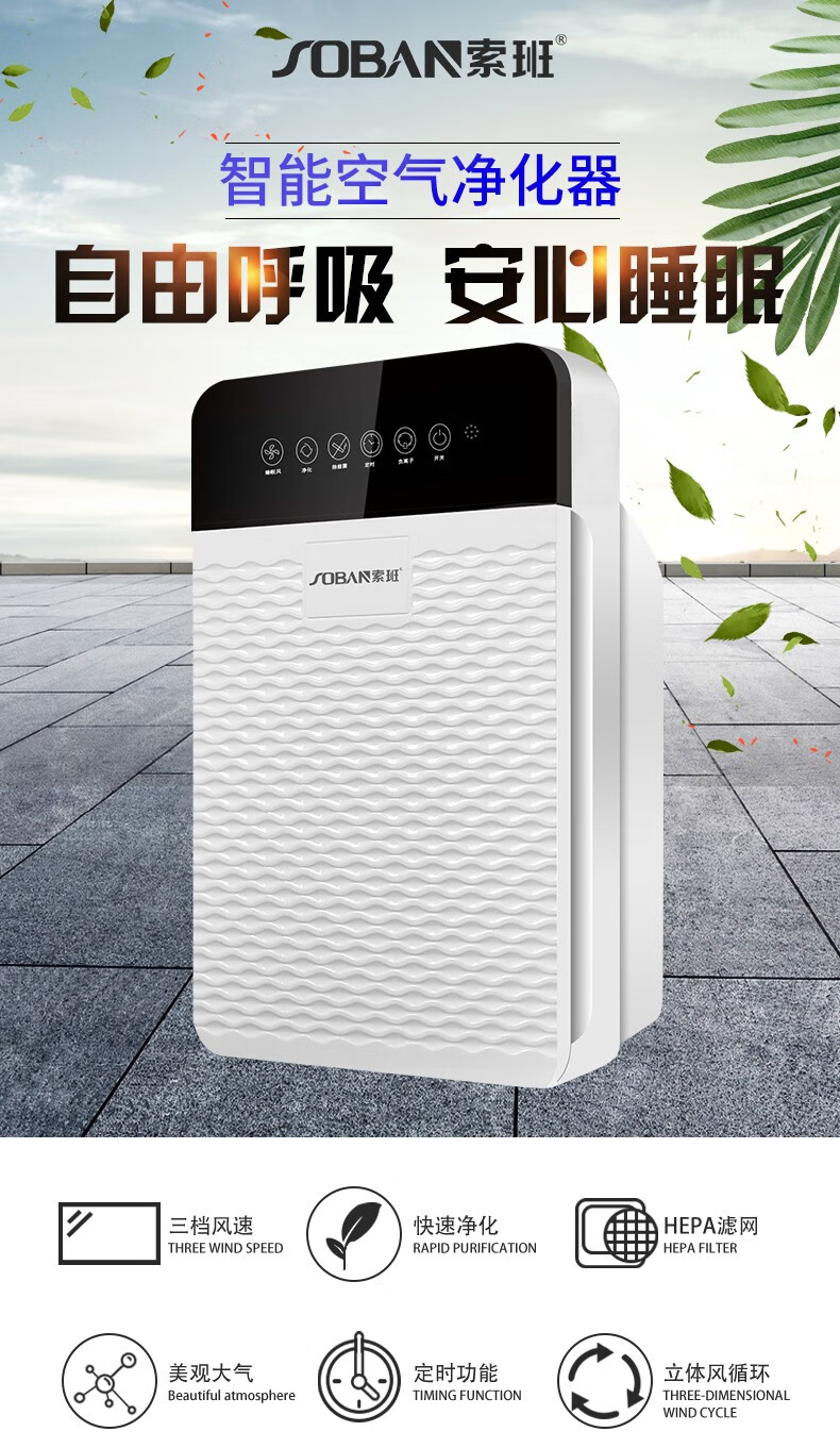 索班suoban家用空气净化器卧室负离子除甲醛雾霾除烟尘净化器suox6f1