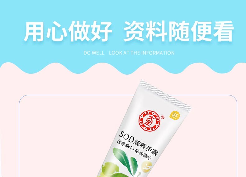 大宝 SOD蜜滋养手霜60g护手霜维他命E+橄榄精华滋润保湿嫩肤手足护理防干裂四季通用男女士擦手油 60g*1支 大宝