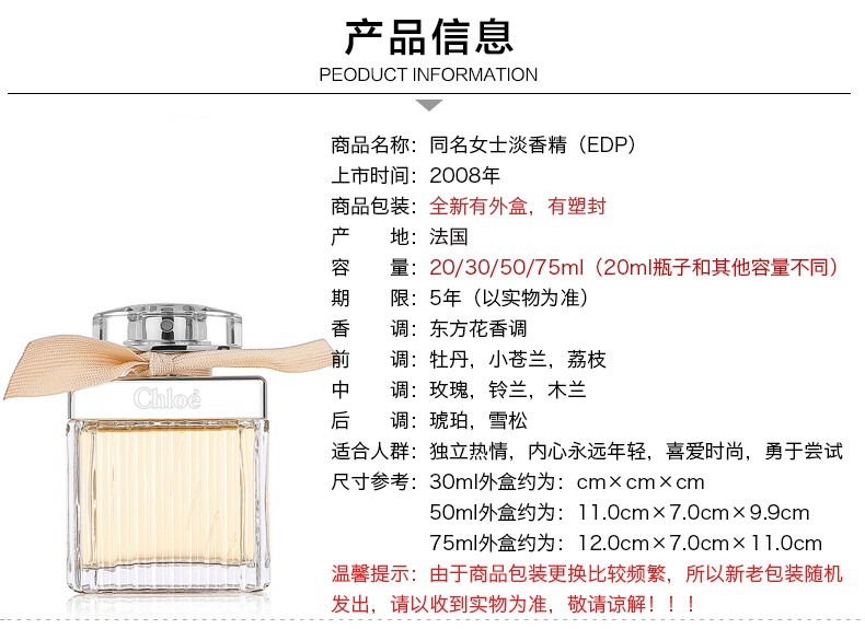 蔻依（Chloe）克洛伊经典同名 爱情故事女士香水淡香精生日女神节礼物 蔻依同名女士香水 50ML
