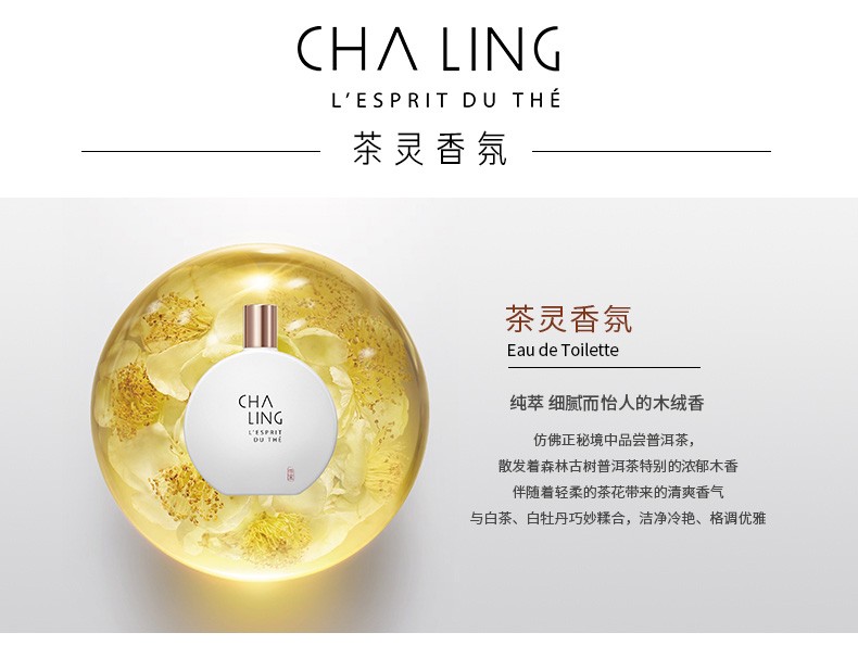 茶灵（CHALING） 香氛 礼物 送礼圣诞节礼物送女生 100ml惠选套装4