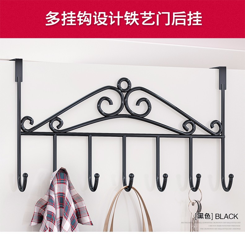 索尔诺 衣帽挂架七挂钩裤挂衣服挂钩衣无痕门后挂1707 七挂钩-咖啡色1支装【长42*高24cm】