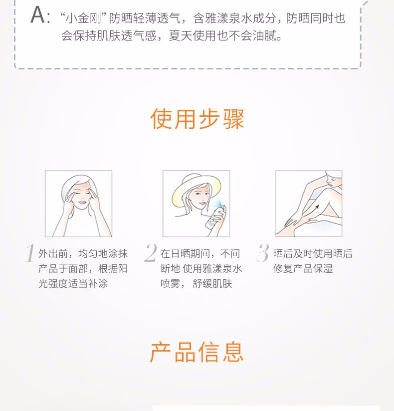 雅漾（Avene）法国雅漾Avene小金刚清爽倍护便携防晒乳防晒霜PA+++ 24.10月到期 SPF50+ 30ml