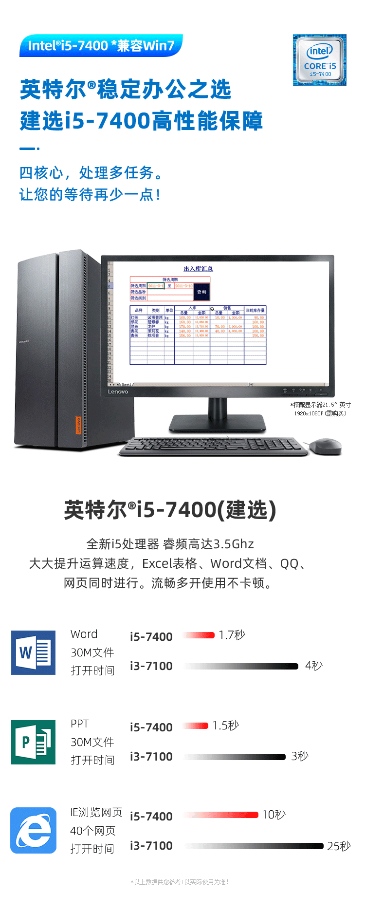 联想(lenovo) 擎天t510a台式机教育学习办公电脑家用游戏办公台式电脑