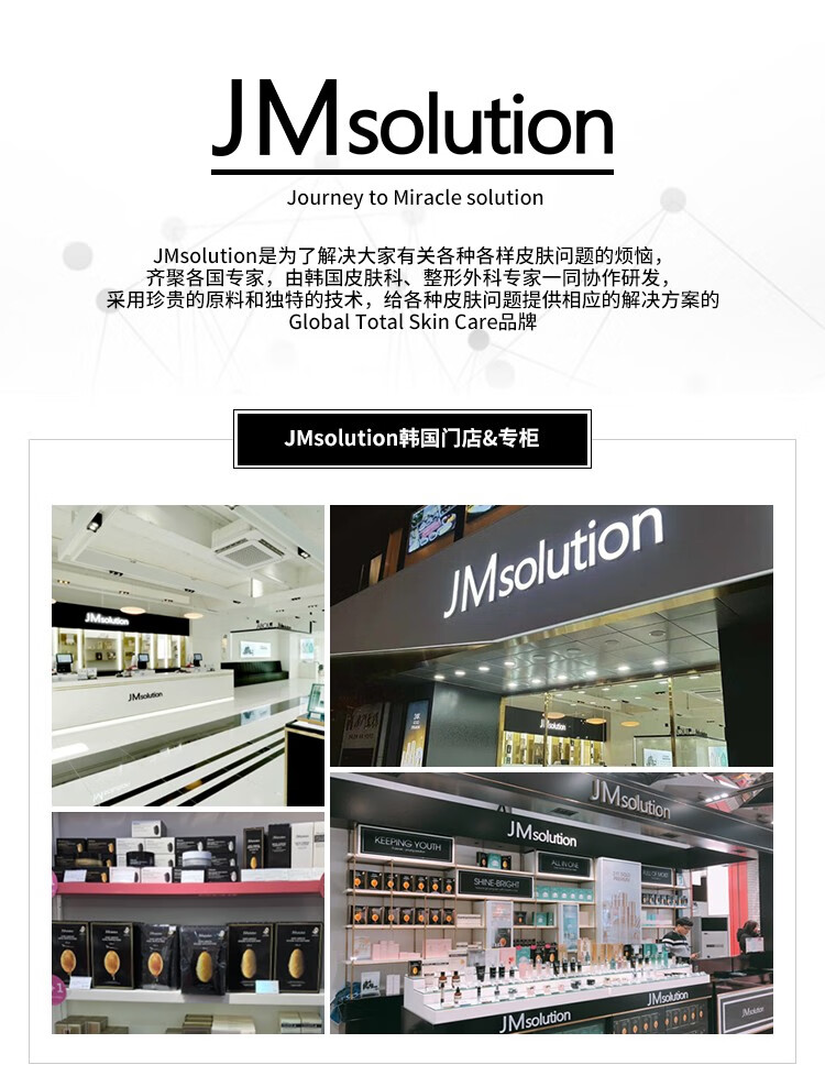 JMsolution 肌司妍JM面膜贴10片急救玻尿酸补水保湿面膜贴收敛毛孔男女学生贴片式面膜 蜂胶蜂蜜面膜10片/盒【提拉紧致】