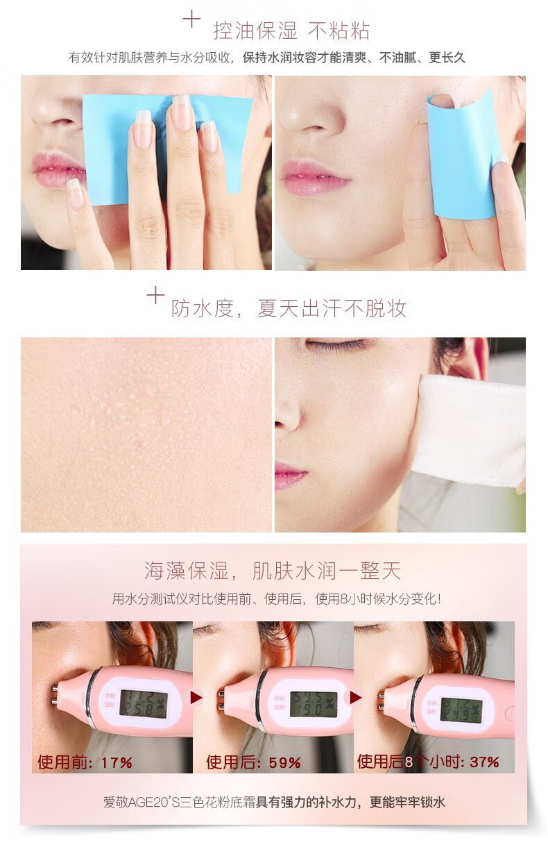 Aekyung Age 20's 爱敬粉底液14g/只*2  效期23年3月4月，慎拍 粉盒21#象牙白-偏黄中干肌