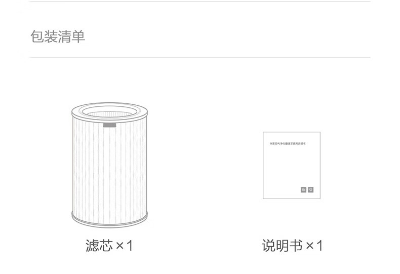 小米（MI）空气净化器滤芯pro/1代/2代/2s/3代净化器通用滤网除甲醛除颗粒 小米净化器滤芯 除甲醛增强版s1