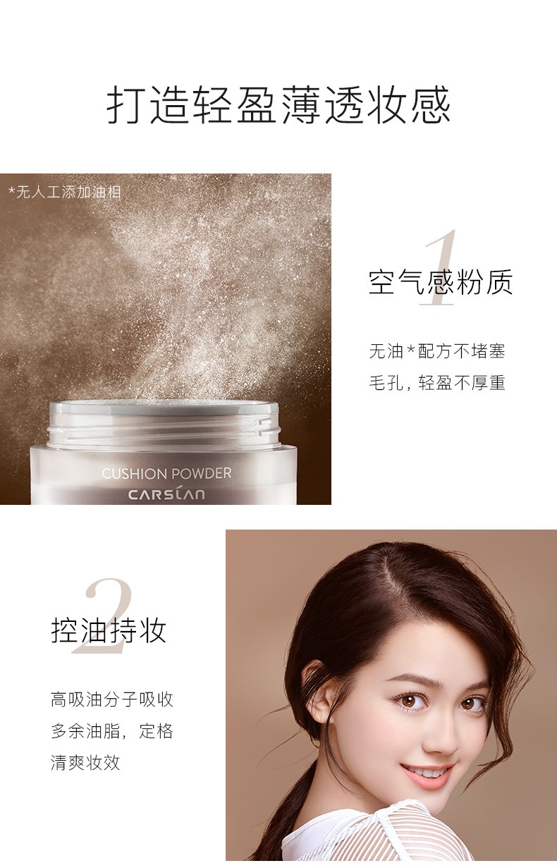 卡姿兰散粉定妆粉控油防水持久不脱妆气垫调控cc空气蜜粉遮瑕持妆礼物女 02#柔肤色10g