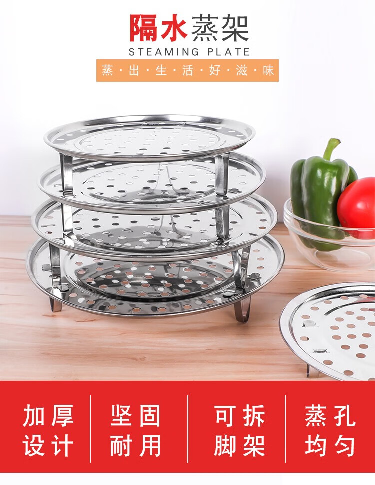 全球仓 蒸笼不锈钢家用厨房隔水圆形蒸片电饭煲带支架蒸菜蒸蛋架圆形隔水蒸馒头的篦子迷小蒸屉肠粉蒸盘蒸盘 中号22CM
