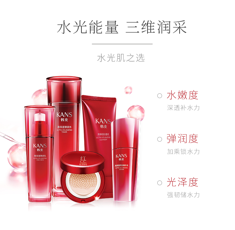 韩束水乳套装护肤品套装化妆品全套巨水光补水保湿紧致护肤礼盒女提亮 【推荐】水140ml+乳液100ml