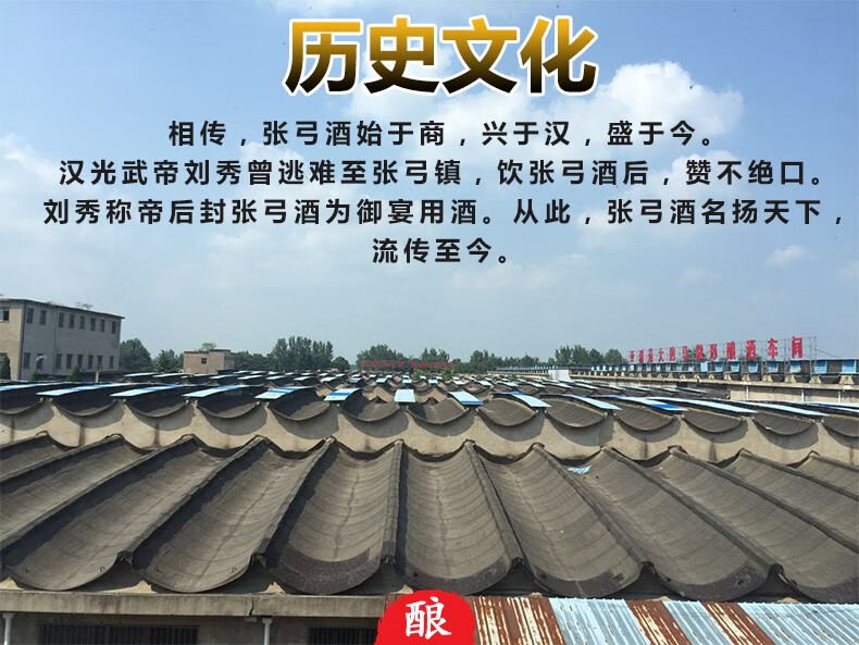 中华老字号 张弓超值5年 52度浓香型 500ml*4瓶 图8