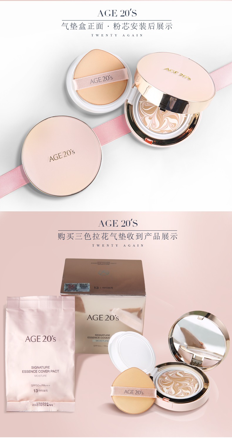 Aekyung Age 20's 爱敬粉底液14g/只*2  效期23年3月4月，慎拍 粉盒21#象牙白-偏黄中干肌