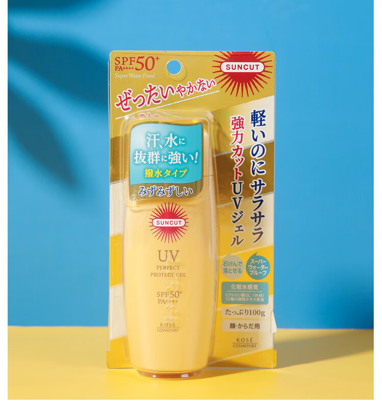 Kose日本高思suncut小金瓶管防晒霜面部防水隔离乳液女男学生军训 60g 效期到25年11月