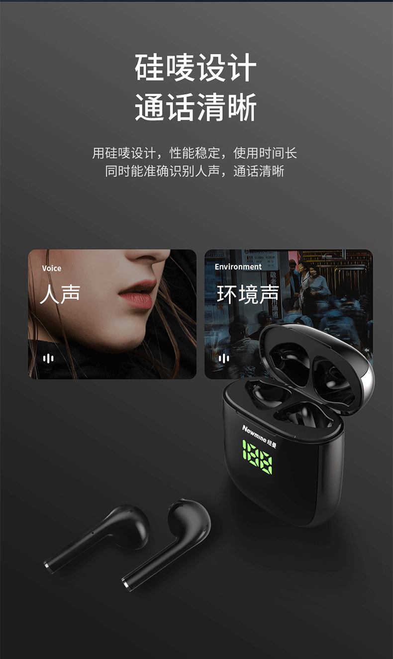 newmine 纽曼 x6 真无线耳机