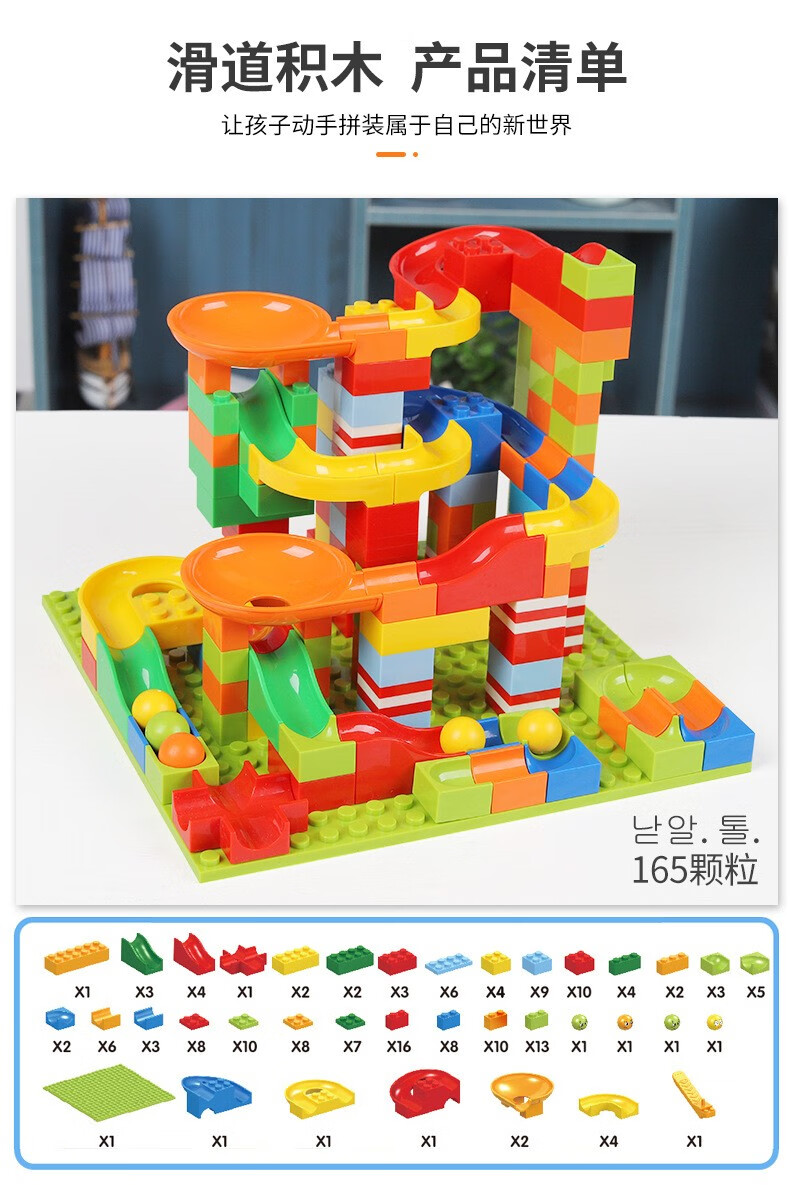 滑道积木产品清单让孩子动手拼装属于自己的新世界165颗粒9x1x2 x6 x3