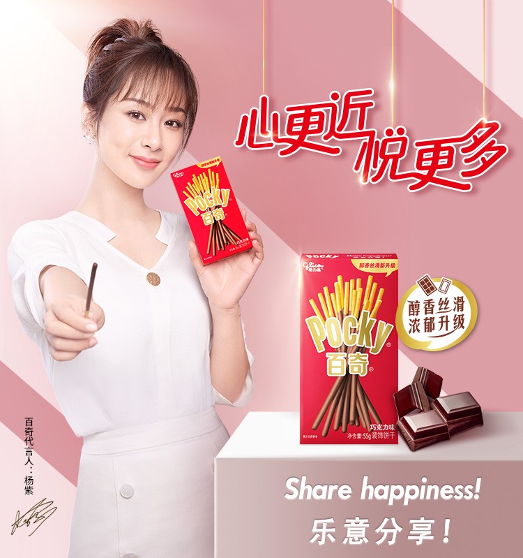 力高 百奇饼干棒 7种口味7盒*2件 图1