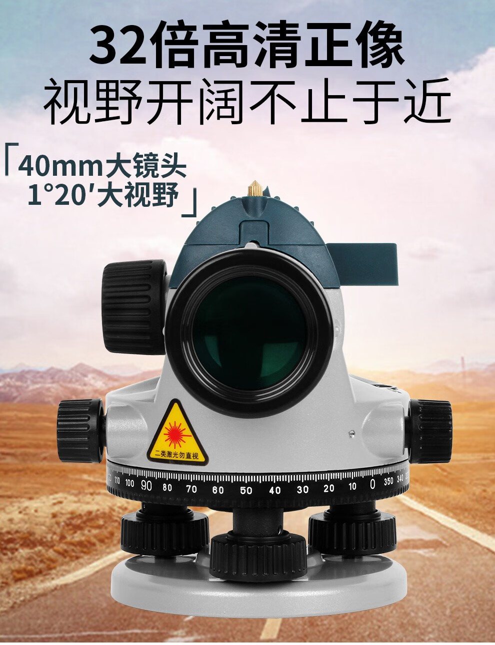 赛纬 激光水准仪自动安平全套高精度室外测量高差标高水准仪器 激光款：32倍水准仪单主机【图片 价格 品牌 报价】 京东 