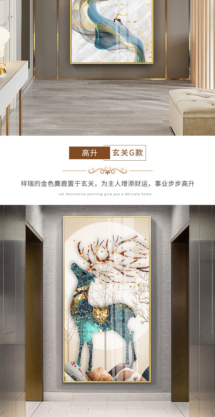 入户玄关装饰画玄幻画竖版现代简约走廊过道挂画壁画轻奢麋鹿晶瓷画