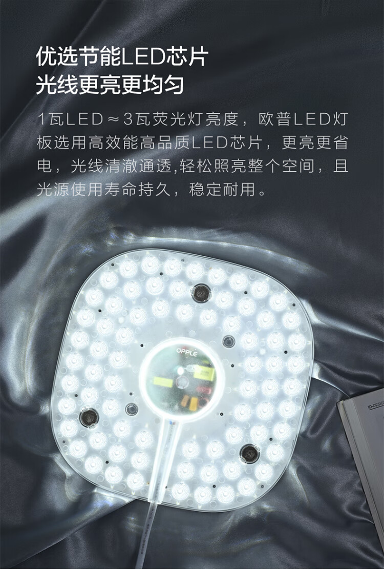 欧普照明（OPPLE）led吸顶灯改造 灯板 灯带灯条LED圆形节能灯珠灯泡贴片单灯管光源 12W【19-40cm吸顶灯适用】白光