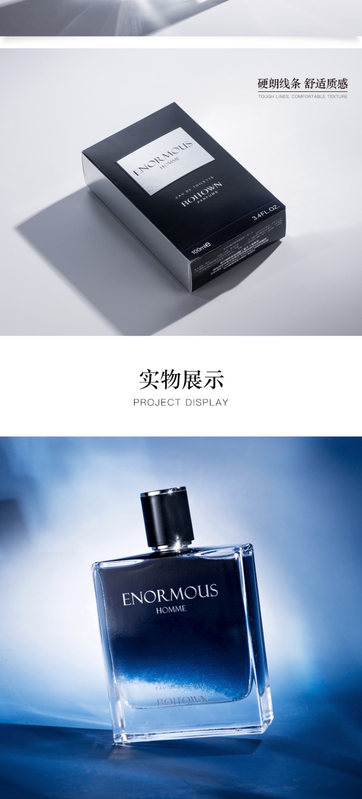 冰希黎（Boitown）男士香水旷世男香淡香持久古龙情人节送男友老公100ml