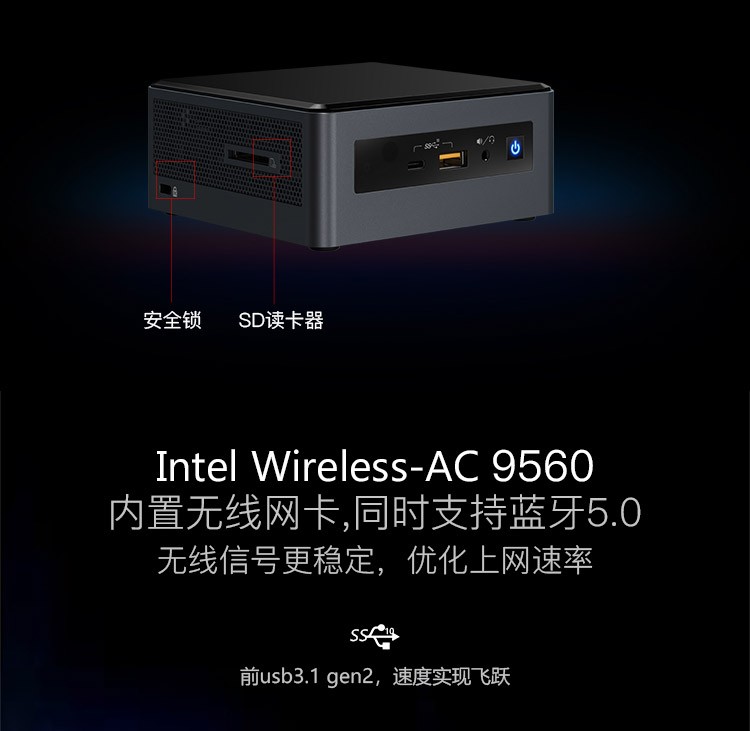 英特尔 艾莱峡谷 NUC8I5INHX 迷你电脑(i5/8G/540X) 图4