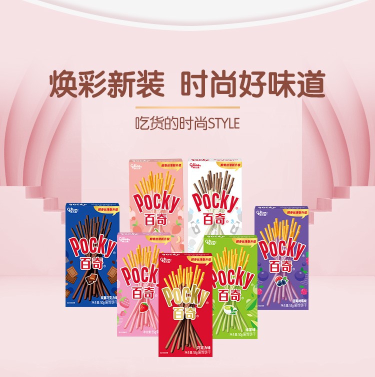 力高 百奇饼干棒 7种口味7盒*2件 图4