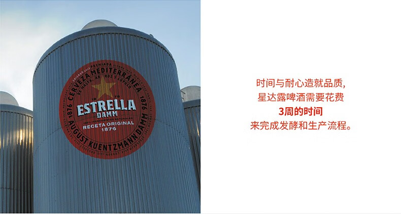西班牙进口estrella damm星达露啤酒 巴塞罗那啤酒 250ml 整箱(250ml*