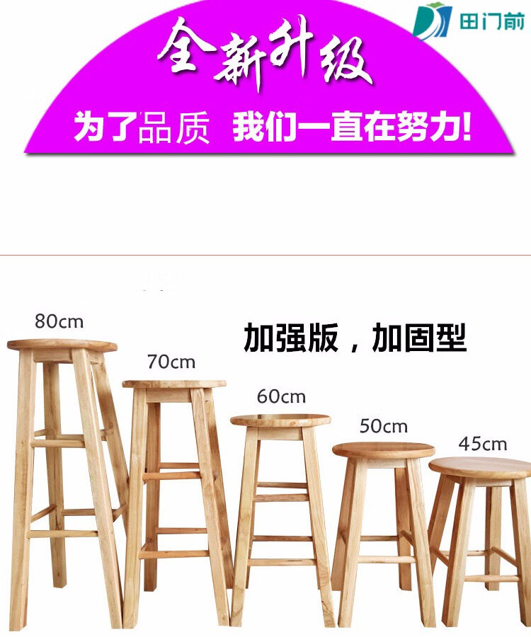 田门前 实木凳子吧台凳高脚凳圆凳加固型家用简约高椅子酒吧凳吧凳实木吧椅原木高脚凳 加固型 高50厘米