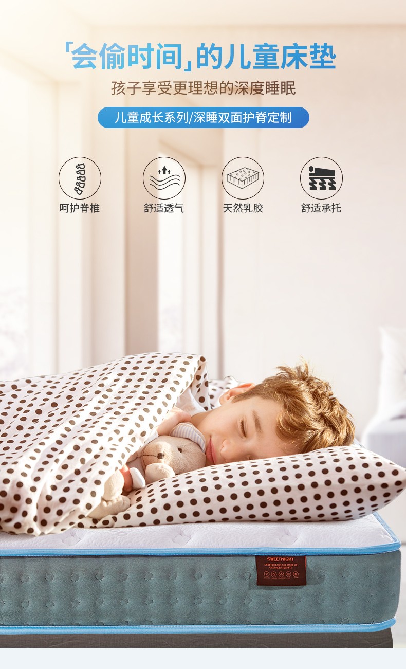 Sweetnight 儿童床垫软硬两用青少年天然乳胶代棕垫弹簧可定做 辛巴 1.0米*2米