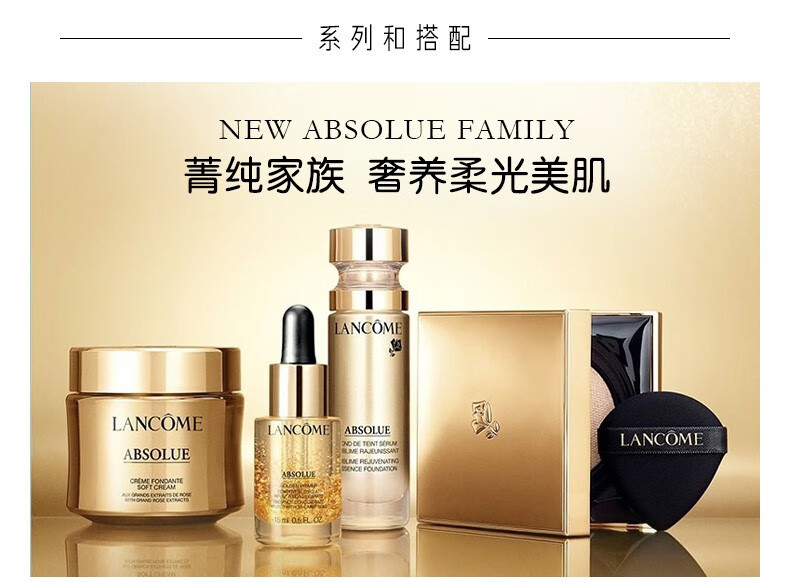 兰蔻（LANCOME） 新空气轻垫菁纯粉底液 100套组A